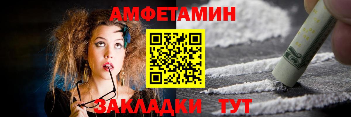 АМФЕТАМИН 98% Саки
