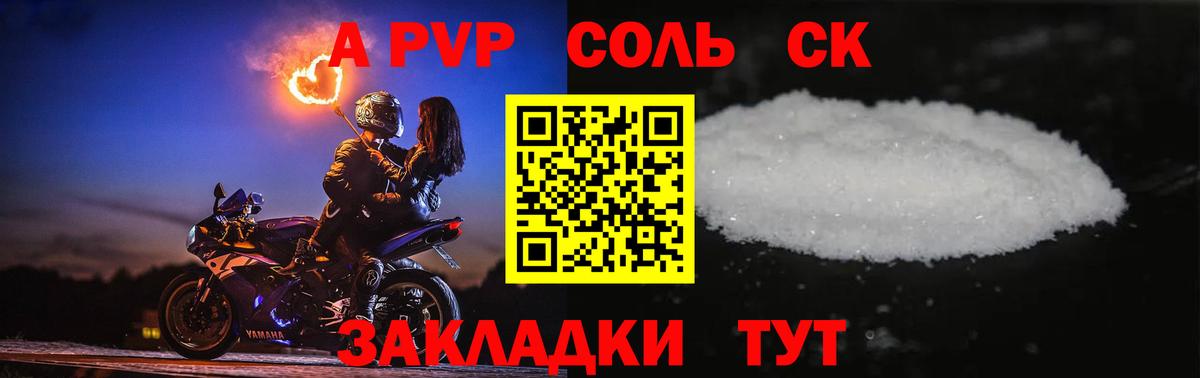 А ПВП Crystall  Alpha PVP Соль  Саки  A PVP VHQ  Alpha PVP  Вход с VPN 