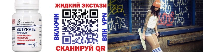 Бутират 1.4BDO  Саки 