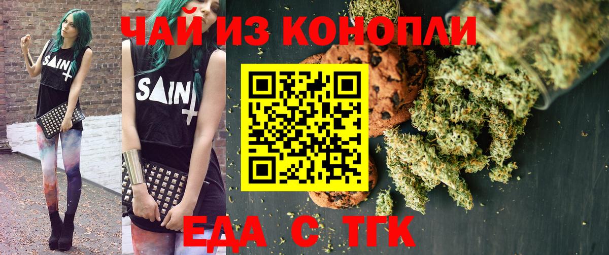 Саки  Еда ТГК конопля  Вход с VPN 