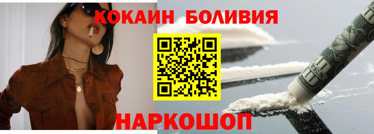 КОКАИН Fish Scale  Вход с VPN  Кокаин VHQ  Саки 