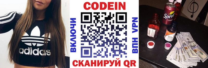 кракен онион  где можно купить наркотик  Саки  Codein Purple Drank 