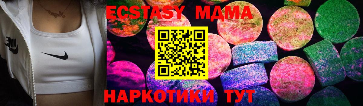 Саки  купить наркоту  Вход с VPN  Экстази MDMA 