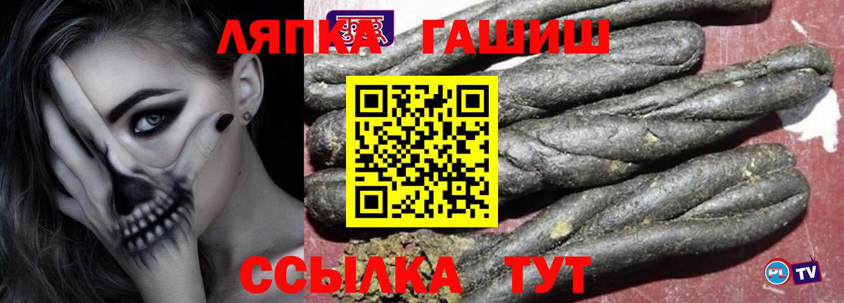 ГАШ убойный  Вход с VPN  Гашиш индика сатива  Саки 
