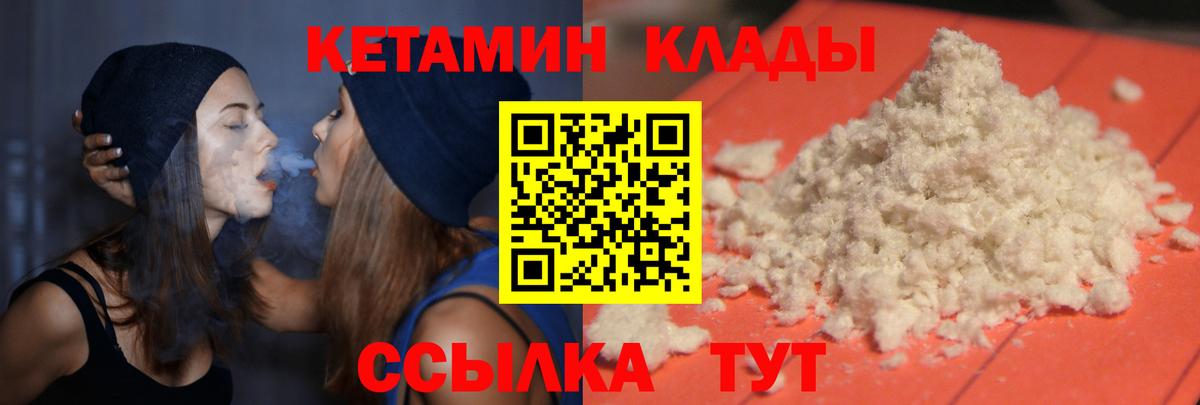 Саки  КЕТАМИН ketamine  мега зеркало  Вход с VPN  площадка клад  КЕТАМИН ketamine 