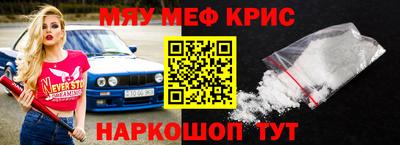 мяу мяу мука Белореченск