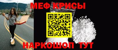 мяу мяу мука Белореченск
