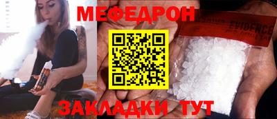 мяу мяу мука Белореченск