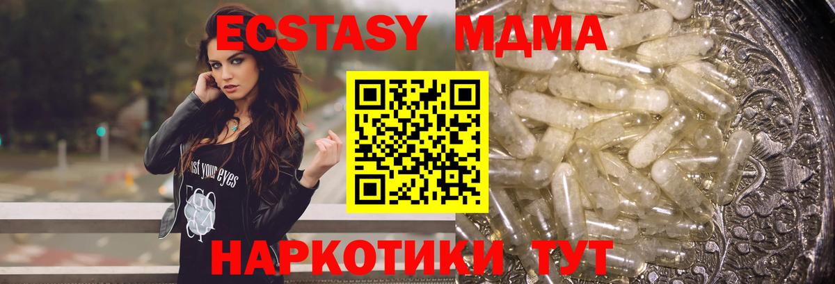МДМА кристаллы  MDMA кристаллы  Саки  Вход с VPN 