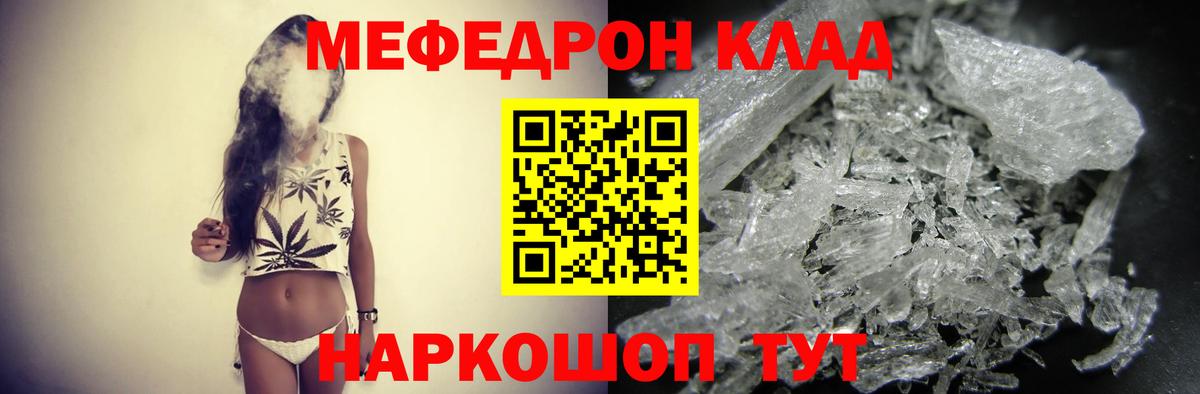 Меф кристаллы Саки