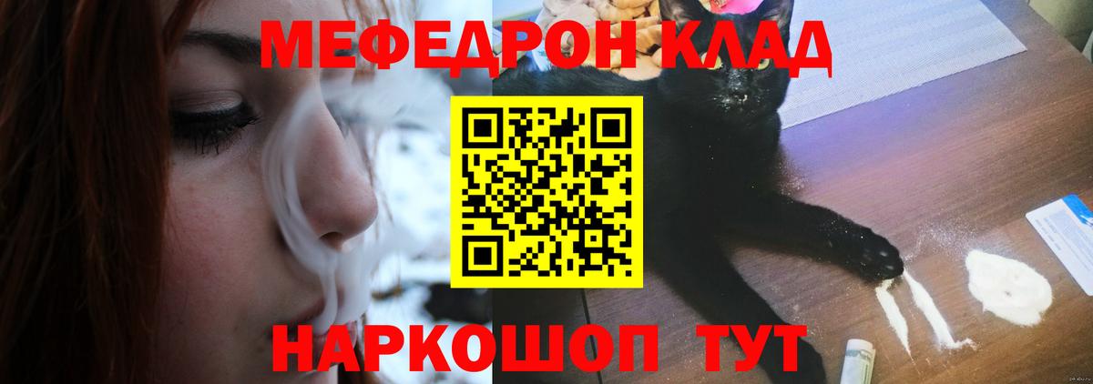 Саки  Меф  Вход с VPN  Меф мука  Меф мяу мяу 
