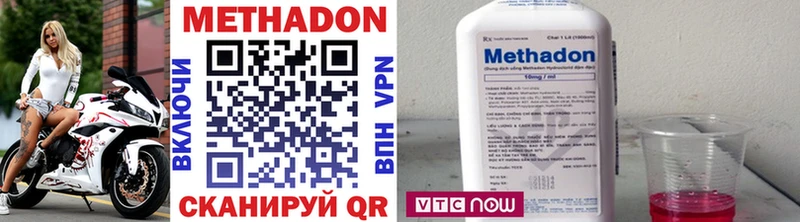 Метадон VHQ  где купить   Саки 