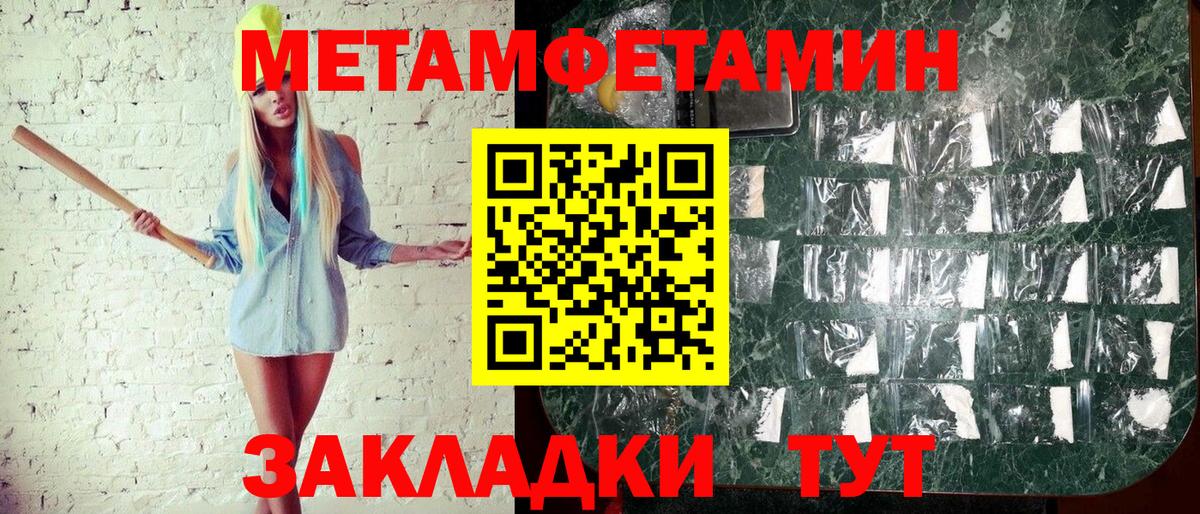 Саки  Первитин  Вход с VPN  МЕТАМФЕТАМИН витя 