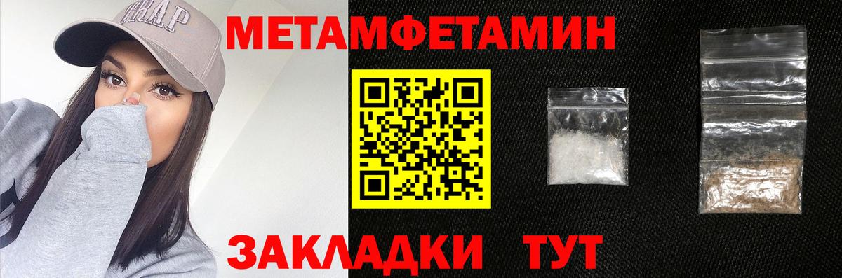 МЕТАМФЕТАМИН кристалл Саки