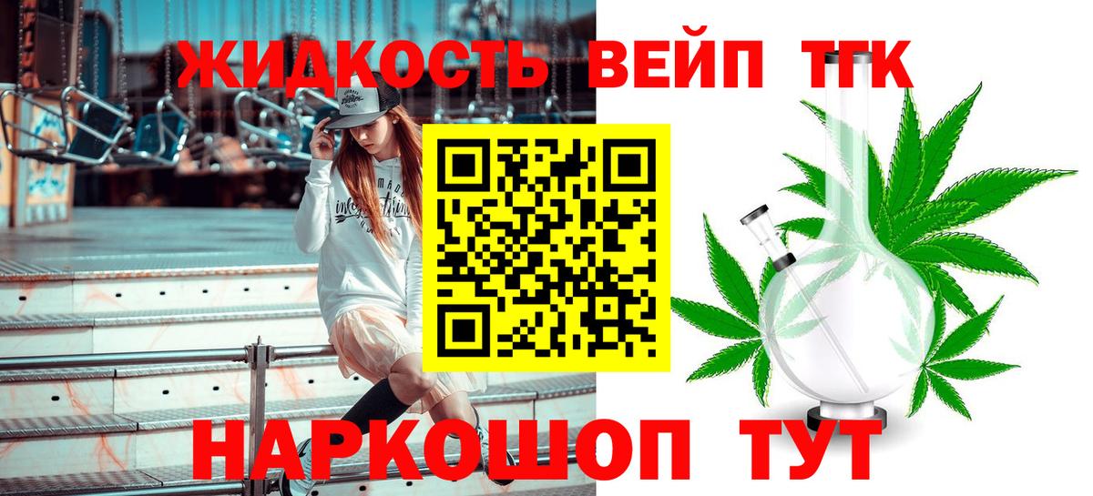 Дистиллят ТГК вейп с тгк Саки
