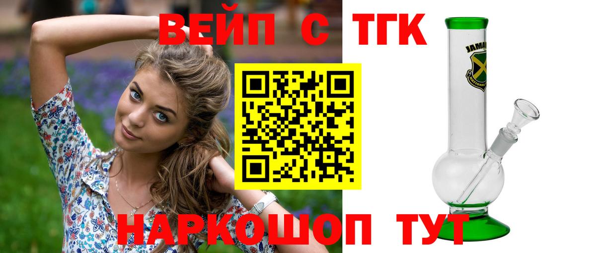 ТГК концентрат  Вход с VPN  Саки 