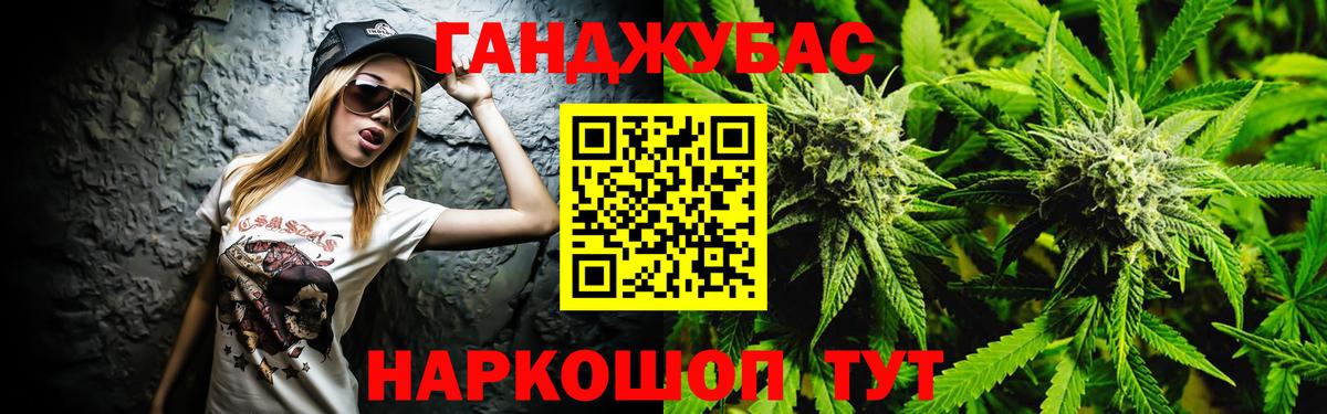 МАРИХУАНА White Widow Саки